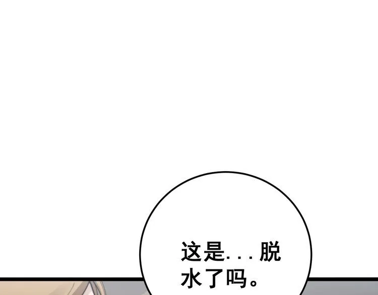 第190话 痒十三针 第133页