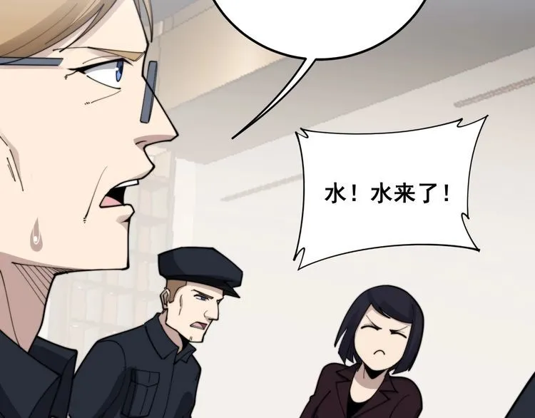 第190话 痒十三针 第134页