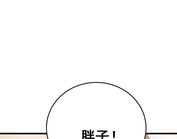 第190话 痒十三针 第137页