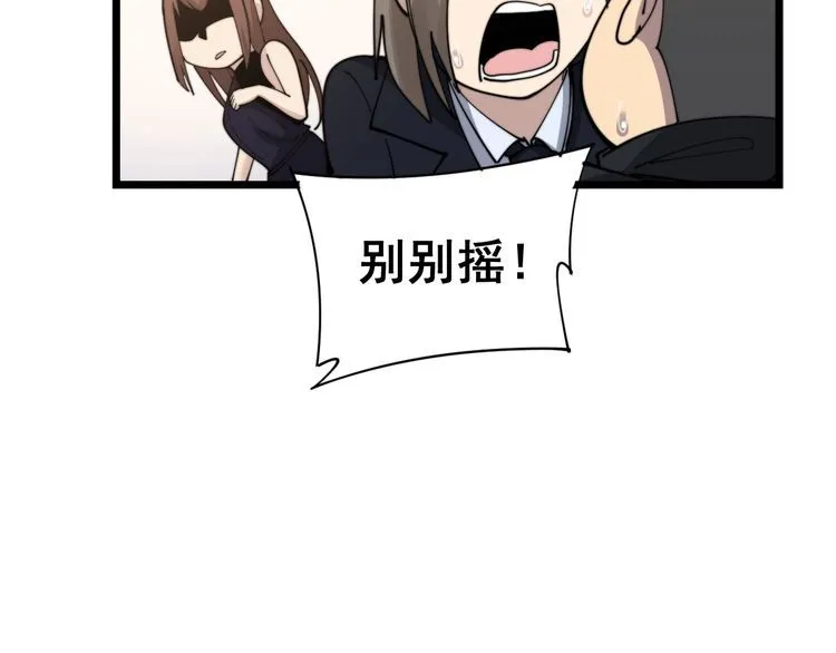 第190话 痒十三针 第144页