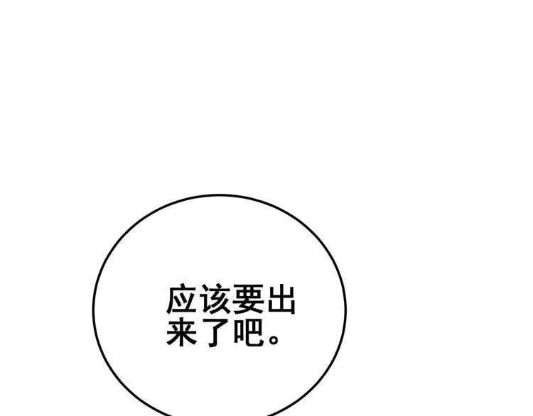 第190话 痒十三针 第146页