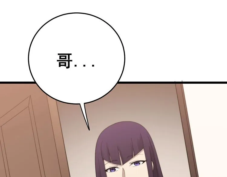 第190话 痒十三针 第150页