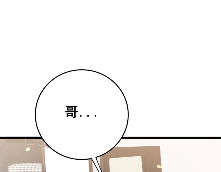 第191话 特权卡 第7页