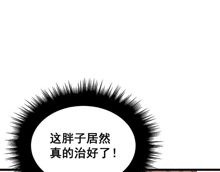 第191话 特权卡 第10页