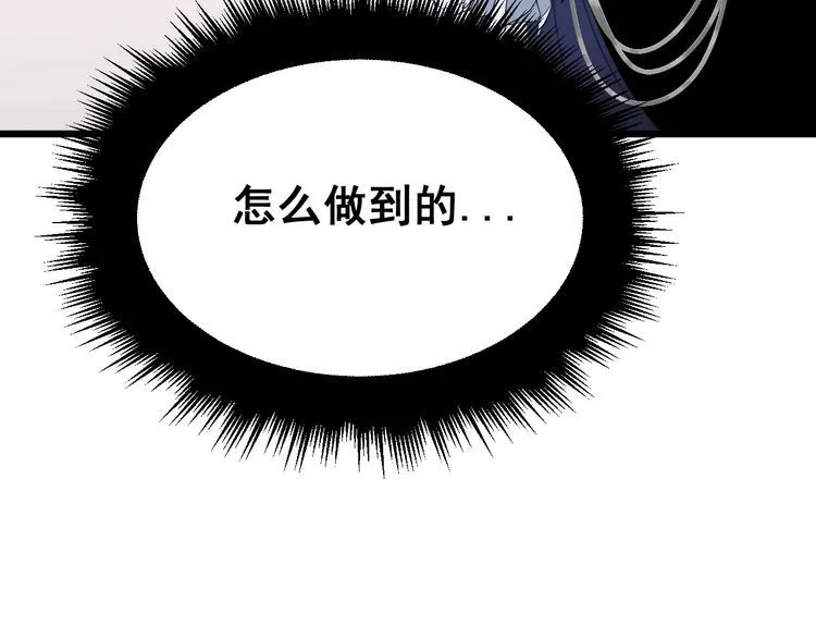 第191话 特权卡 第12页