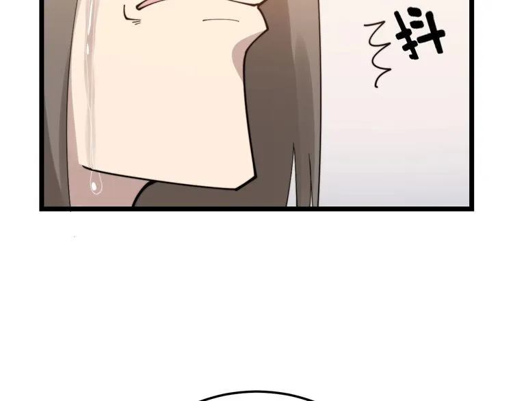 第191话 特权卡 第14页