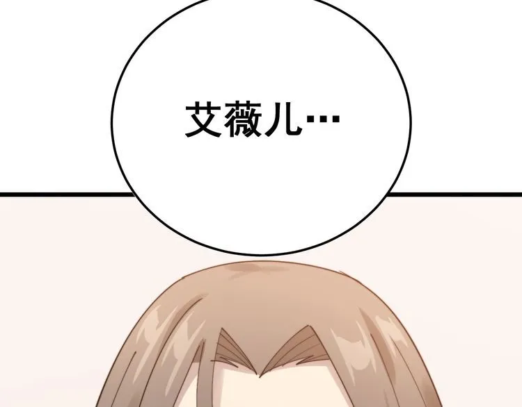 第191话 特权卡 第15页
