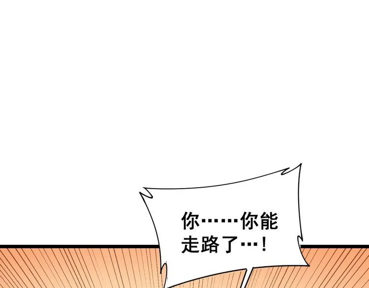 第191话 特权卡 第18页