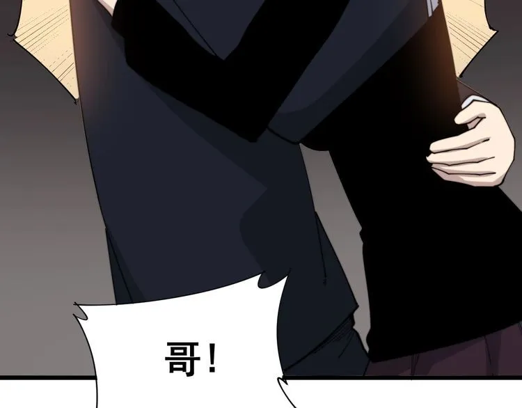 第191话 特权卡 第20页