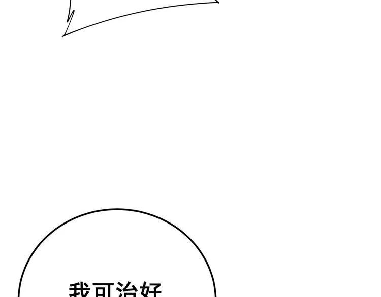 第191话 特权卡 第21页