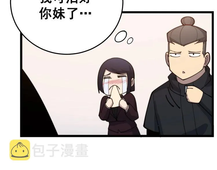 第191话 特权卡 第22页