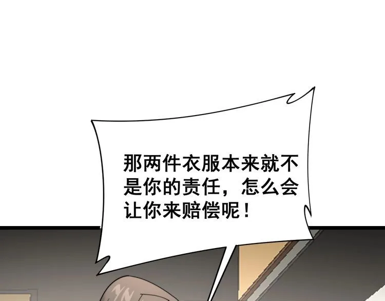 第191话 特权卡 第26页