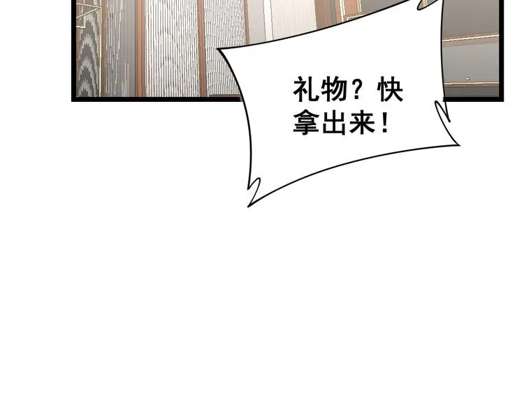 第191话 特权卡 第30页