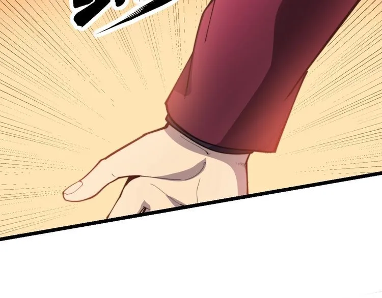 第191话 特权卡 第33页