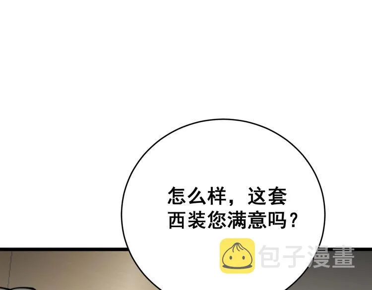 第191话 特权卡 第38页