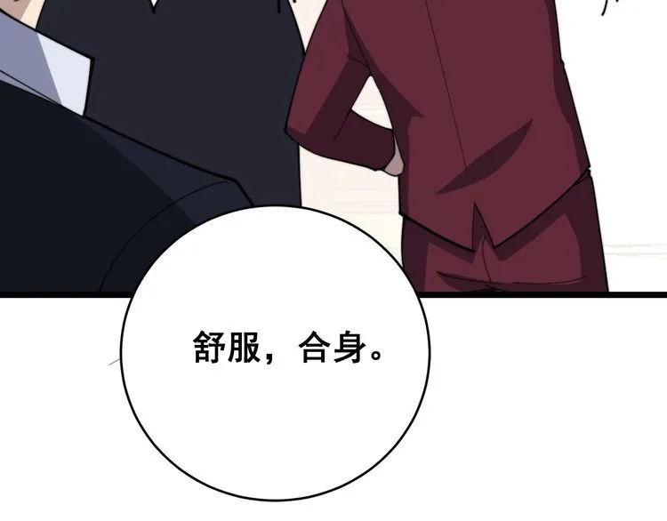 第191话 特权卡 第40页
