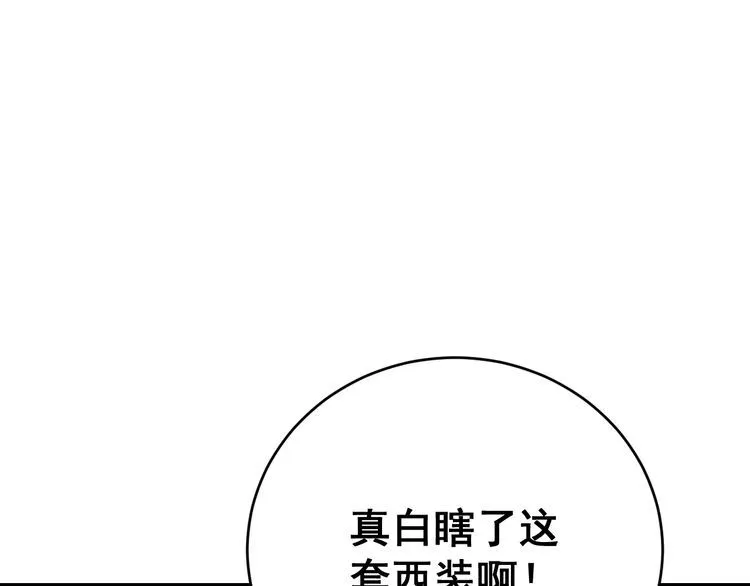 第191话 特权卡 第41页