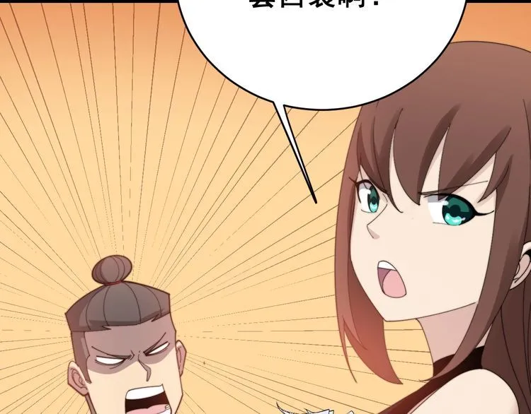 第191话 特权卡 第42页