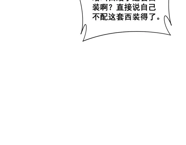 第191话 特权卡 第44页