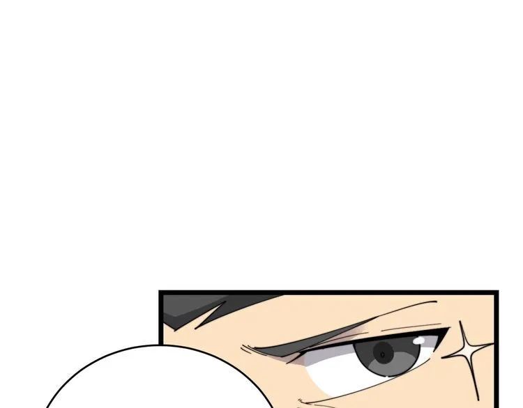 第191话 特权卡 第47页