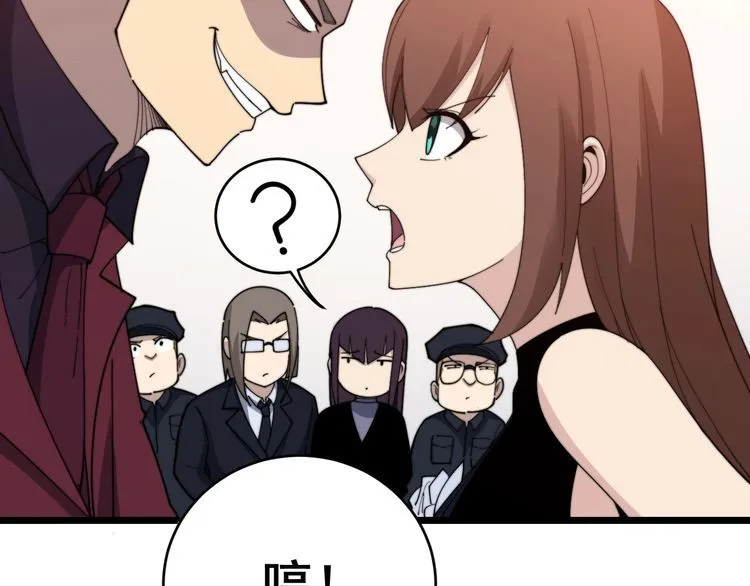 第191话 特权卡 第49页