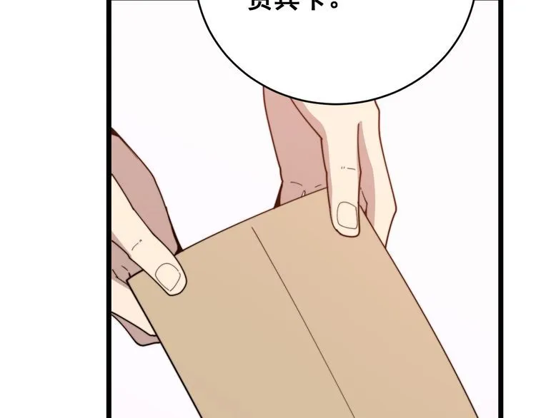 第191话 特权卡 第52页
