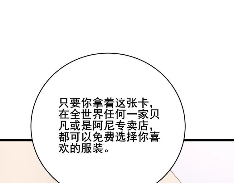 第191话 特权卡 第54页