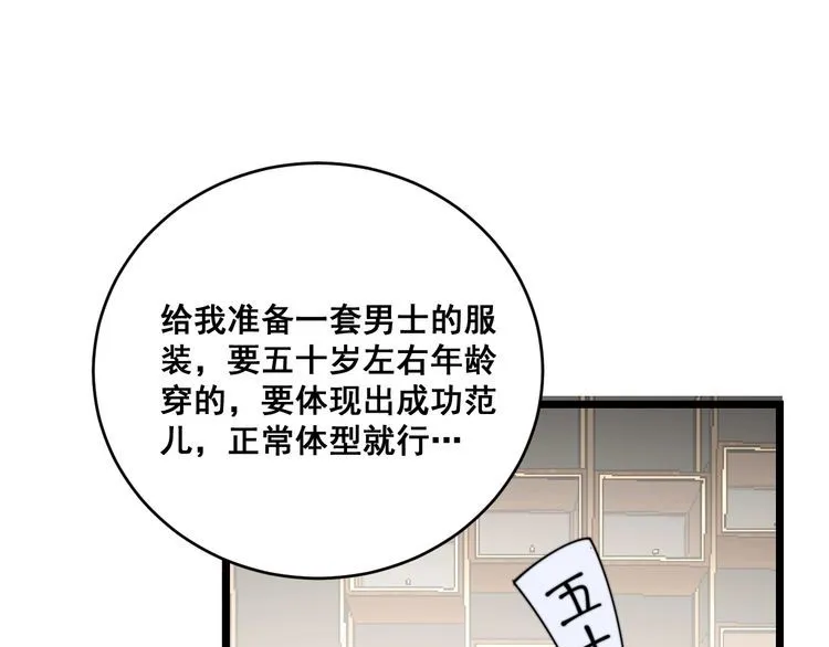 第191话 特权卡 第64页