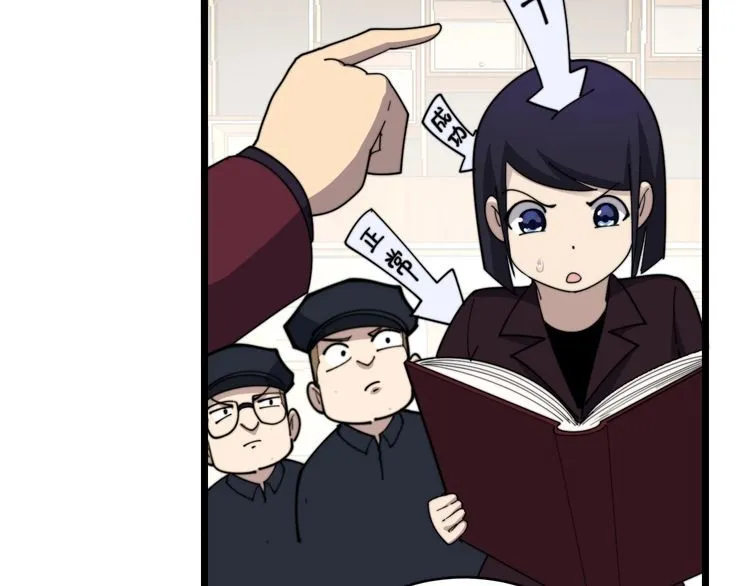 第191话 特权卡 第65页