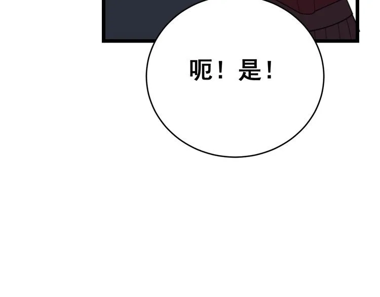 第191话 特权卡 第66页