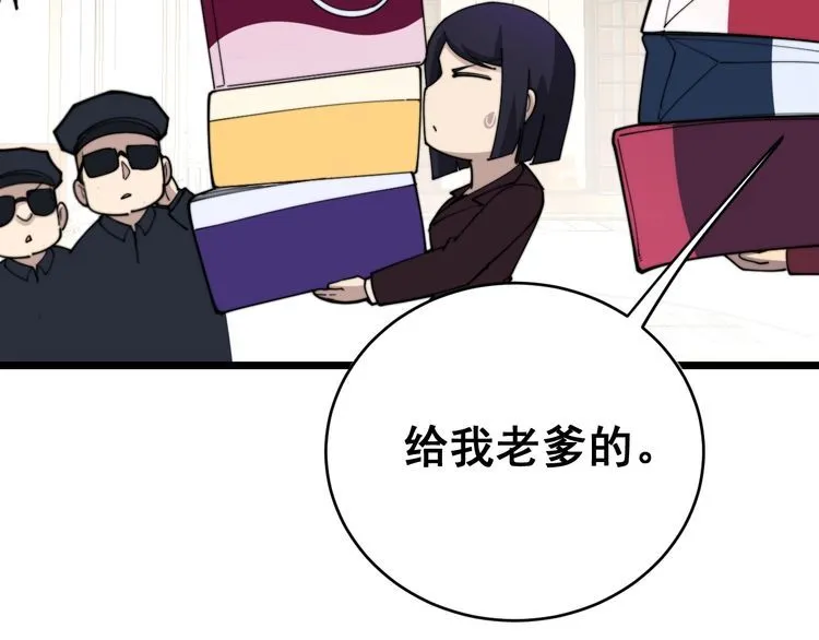 第191话 特权卡 第68页