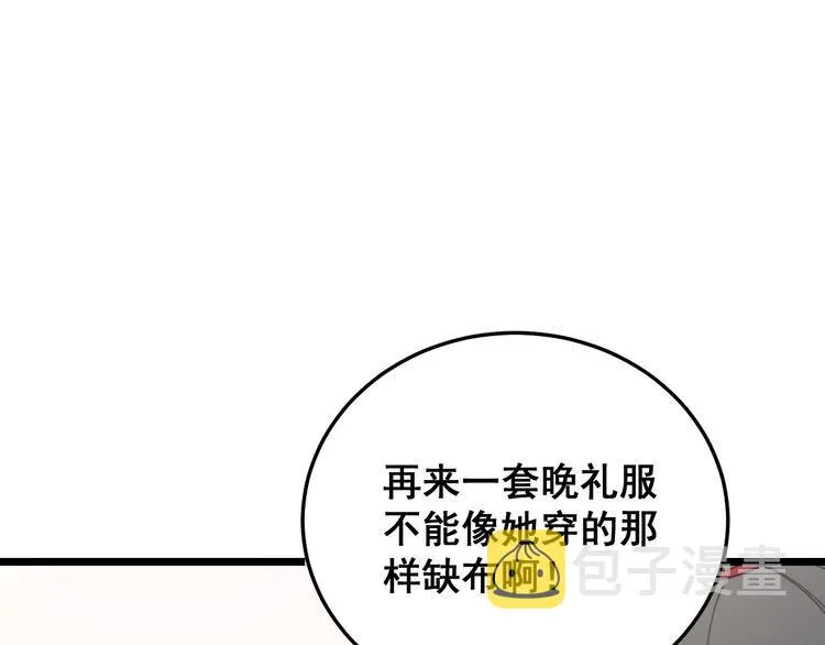 第191话 特权卡 第70页