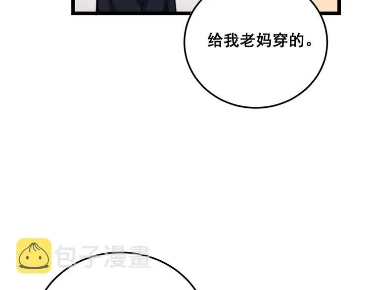 第191话 特权卡 第75页