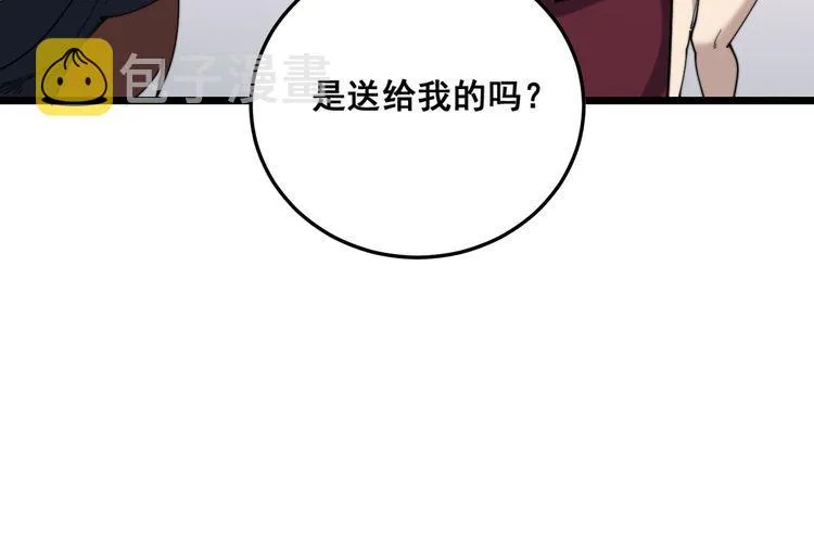 第191话 特权卡 第78页