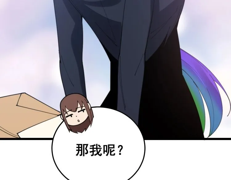 第191话 特权卡 第81页