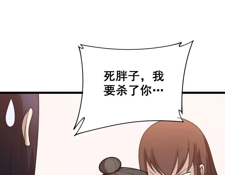 第191话 特权卡 第84页
