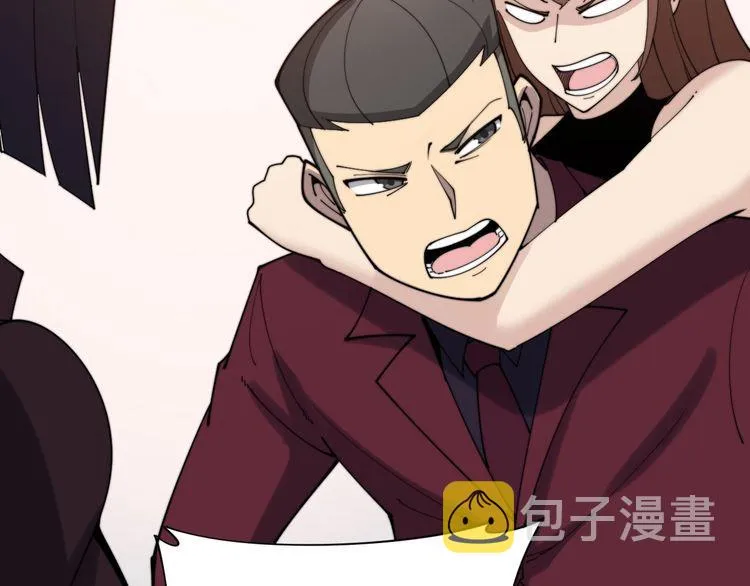 第191话 特权卡 第85页