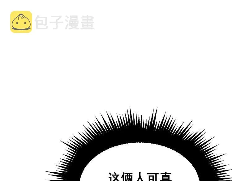 第191话 特权卡 第88页