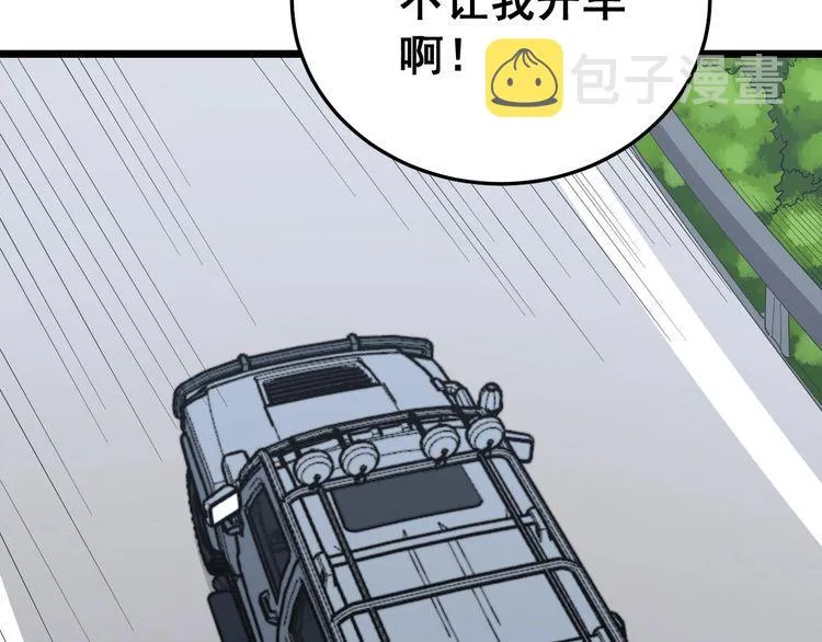 第191话 特权卡 第104页