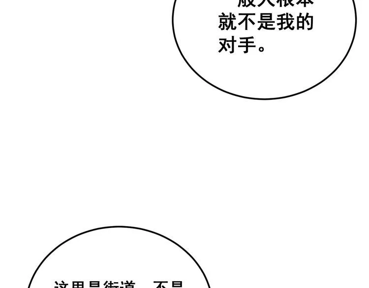 第191话 特权卡 第106页