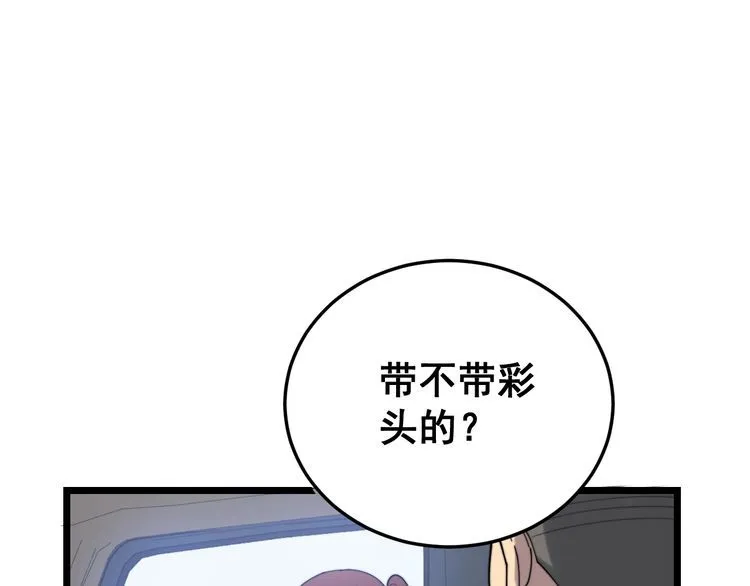第191话 特权卡 第112页