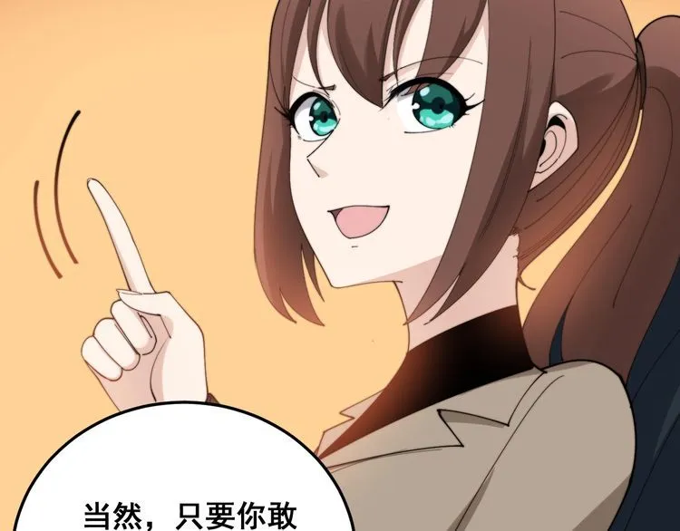 第191话 特权卡 第115页