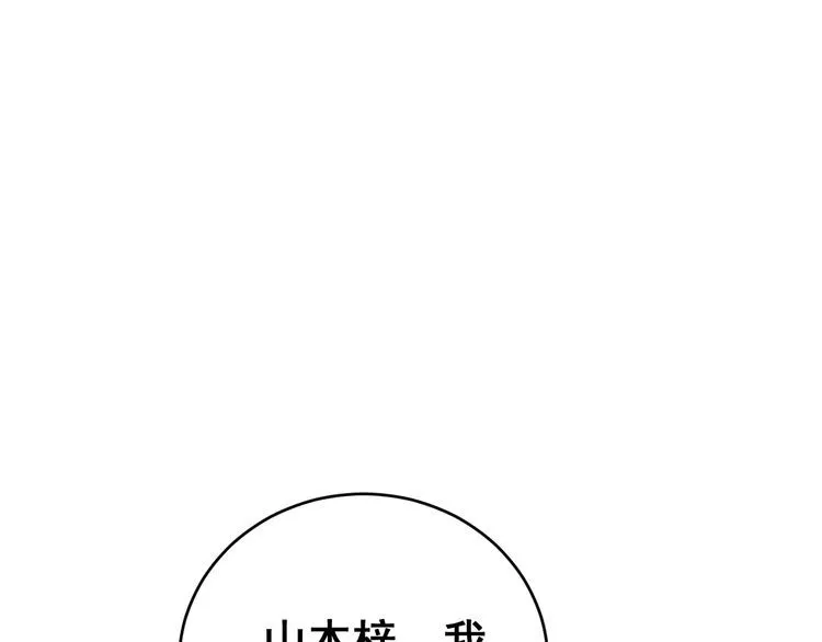 第191话 特权卡 第122页