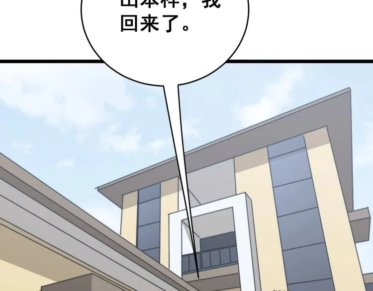 第191话 特权卡 第123页