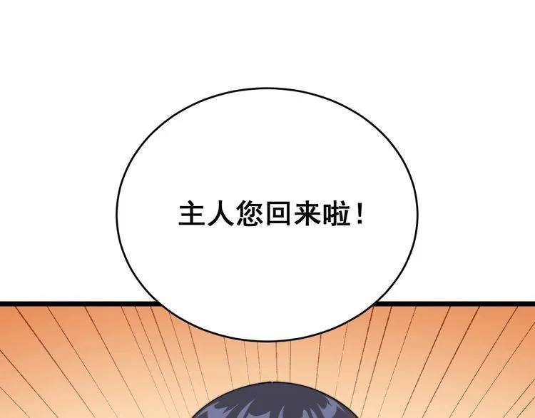 第191话 特权卡 第125页