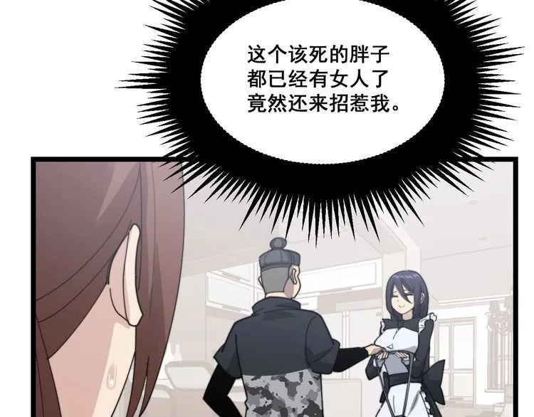 第191话 特权卡 第128页