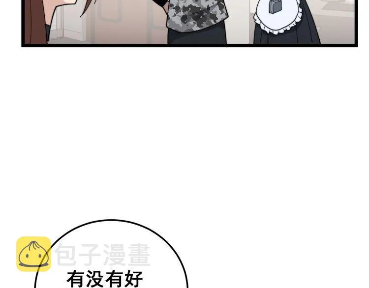 第191话 特权卡 第129页