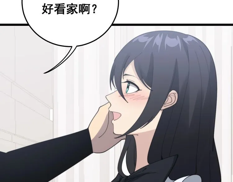 第191话 特权卡 第130页