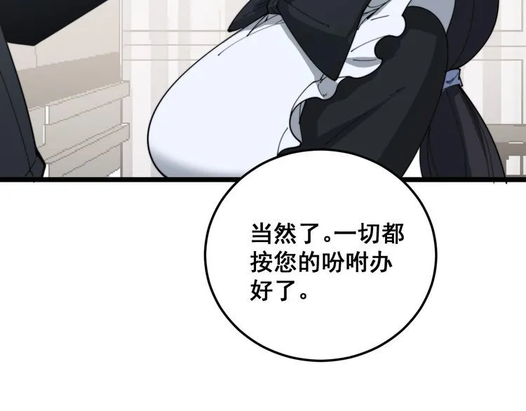 第191话 特权卡 第131页