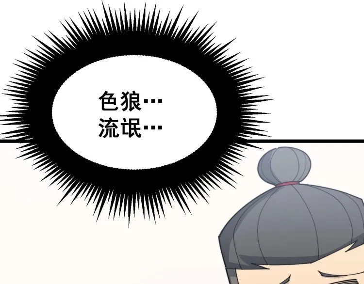 第191话 特权卡 第132页